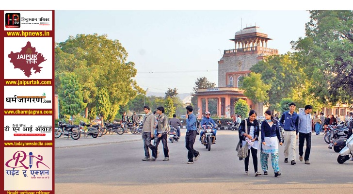 राजस्थान यूनिवर्सिटी में साइकिल से नाइट गश्त करेंगे सुरक्षाकर्मी, पढ़े खबर